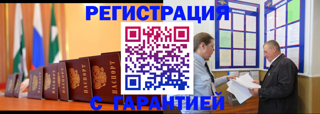 временная регистрация адрес в Яхроме